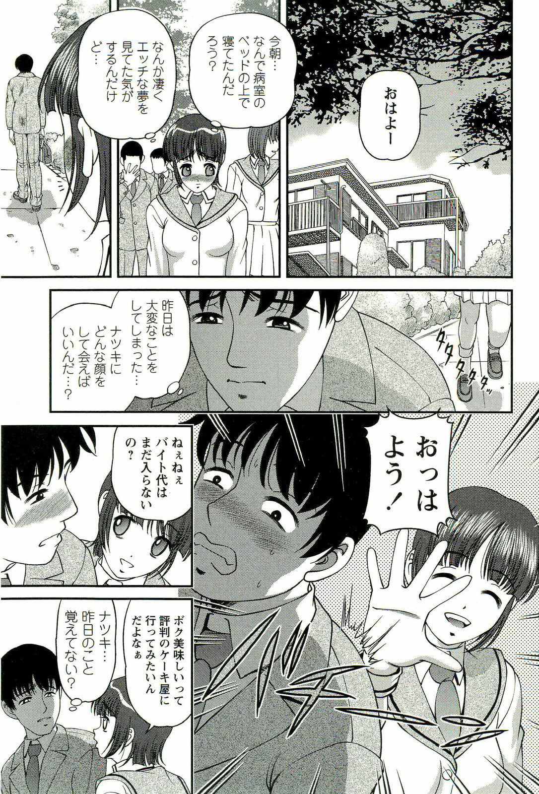 [SHION] Seikan Chiryou ～ Kuroyume Karte 2 ～ page 84 full