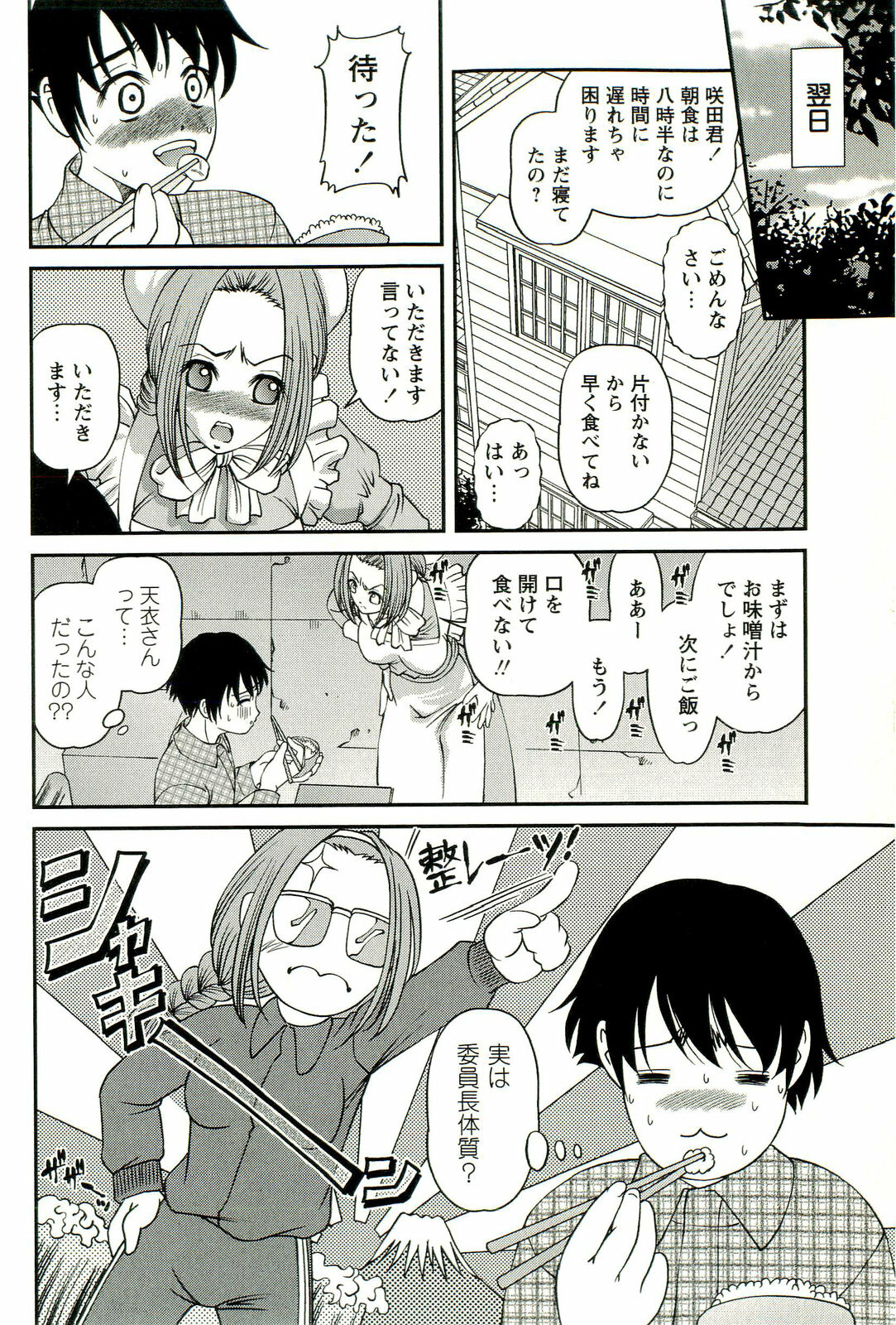 [SHION] Seikan Chiryou ～ Kuroyume Karte 2 ～ page 9 full