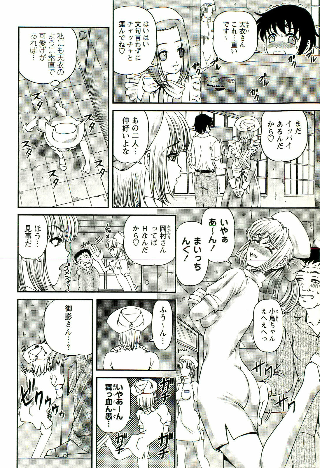 [SHION] Seikan Chiryou ～ Kuroyume Karte 2 ～ page 93 full