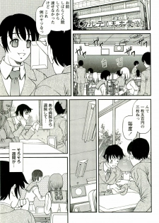 [SHION] Seikan Chiryou ～ Kuroyume Karte 2 ～ - page 26