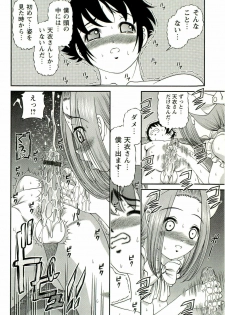 [SHION] Seikan Chiryou ～ Kuroyume Karte 2 ～ - page 35