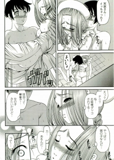 [SHION] Seikan Chiryou ～ Kuroyume Karte 2 ～ - page 39