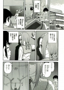 [SHION] Seikan Chiryou ～ Kuroyume Karte 2 ～ - page 47