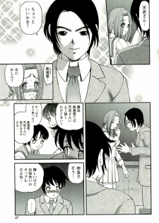 [SHION] Seikan Chiryou ～ Kuroyume Karte 2 ～ - page 48