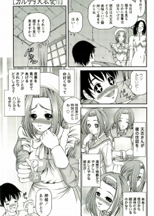 [SHION] Seikan Chiryou ～ Kuroyume Karte 2 ～ - page 8