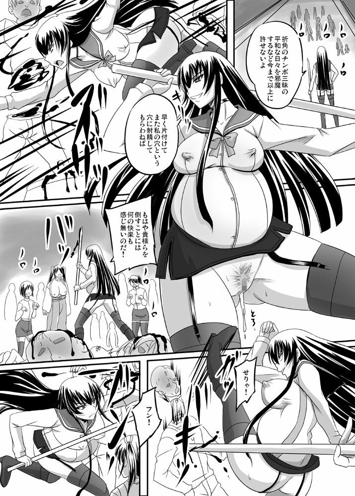 (Puniket 22) [Nozarashi (Nozarasi Satoru)] Busujima Break (Highschool of the Dead) page 24 full