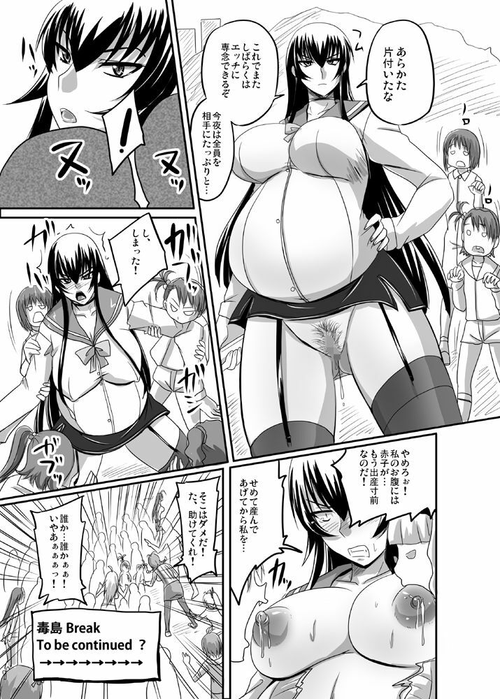 (Puniket 22) [Nozarashi (Nozarasi Satoru)] Busujima Break (Highschool of the Dead) page 25 full