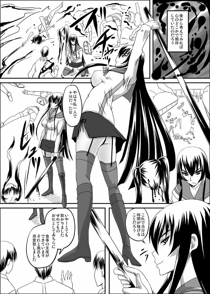 (Puniket 22) [Nozarashi (Nozarasi Satoru)] Busujima Break (Highschool of the Dead) page 4 full