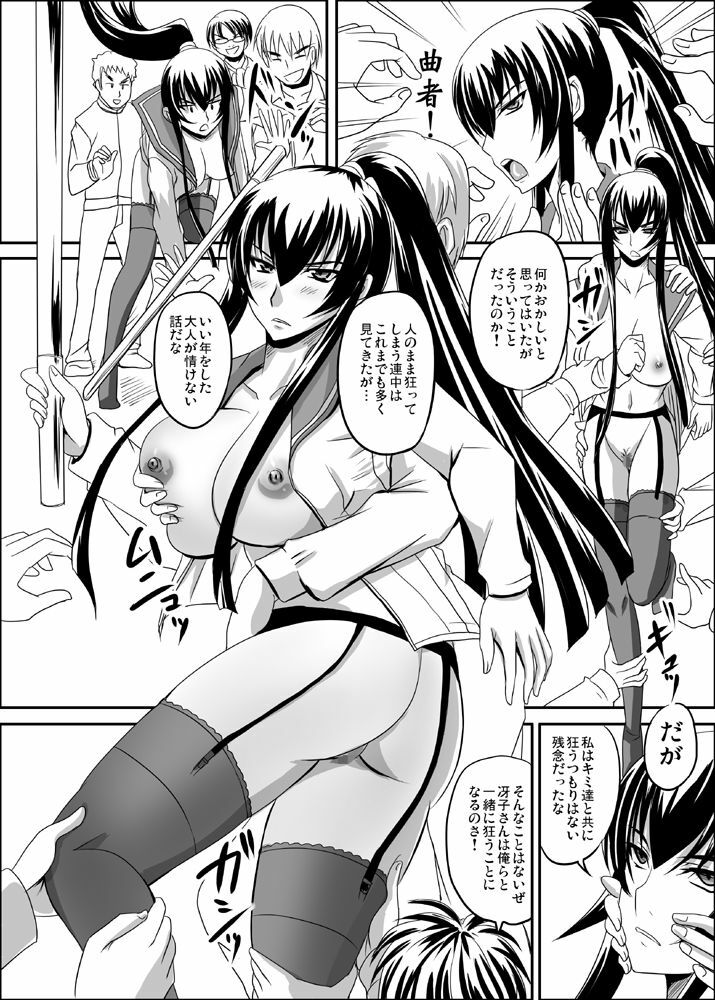 (Puniket 22) [Nozarashi (Nozarasi Satoru)] Busujima Break (Highschool of the Dead) page 6 full