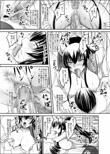 (Puniket 22) [Nozarashi (Nozarasi Satoru)] Busujima Break (Highschool of the Dead) - page 15