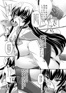 (Puniket 22) [Nozarashi (Nozarasi Satoru)] Busujima Break (Highschool of the Dead) - page 19