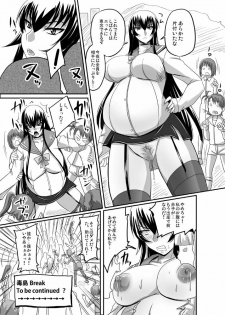 (Puniket 22) [Nozarashi (Nozarasi Satoru)] Busujima Break (Highschool of the Dead) - page 25