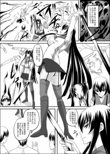 (Puniket 22) [Nozarashi (Nozarasi Satoru)] Busujima Break (Highschool of the Dead) - page 4