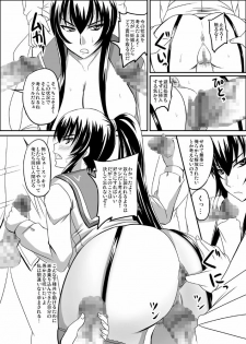 (Puniket 22) [Nozarashi (Nozarasi Satoru)] Busujima Break (Highschool of the Dead) - page 8