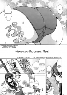 (C77) [L.L.MILK, Nama Cream Biyori (Sumeragi Kohaku, Nanase Meruchi)] Nene + Nene (Love Plus) [English] [Yoroshii] - page 2