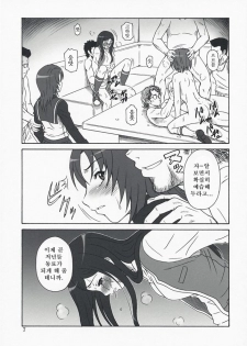 (C73)[Oretachi Misnon Ikka (Misnon the Great)] Mai-KAN 2 (Mai-HiME) (korean) - page 6