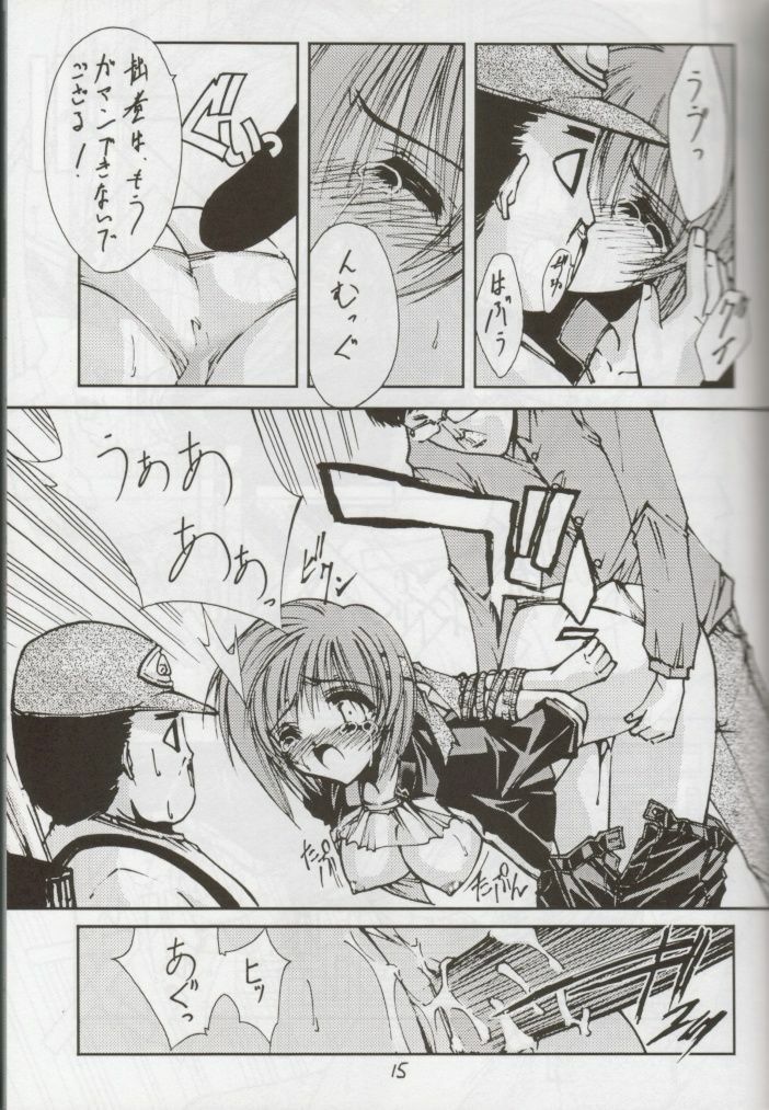 (C56) [BLUE GARNET (Serizawa Katsumi)] STEAM vol. VIII (Comic Party) page 11 full