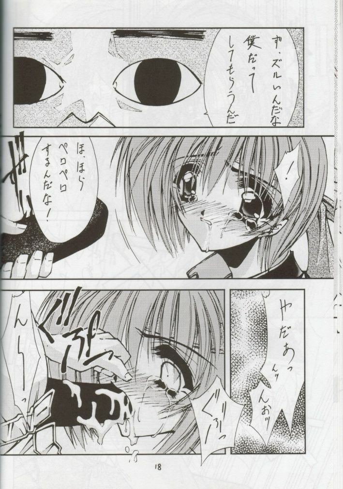 (C56) [BLUE GARNET (Serizawa Katsumi)] STEAM vol. VIII (Comic Party) page 14 full
