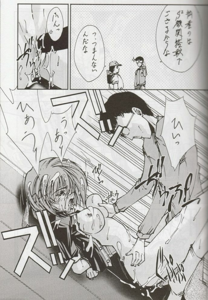 (C56) [BLUE GARNET (Serizawa Katsumi)] STEAM vol. VIII (Comic Party) page 23 full