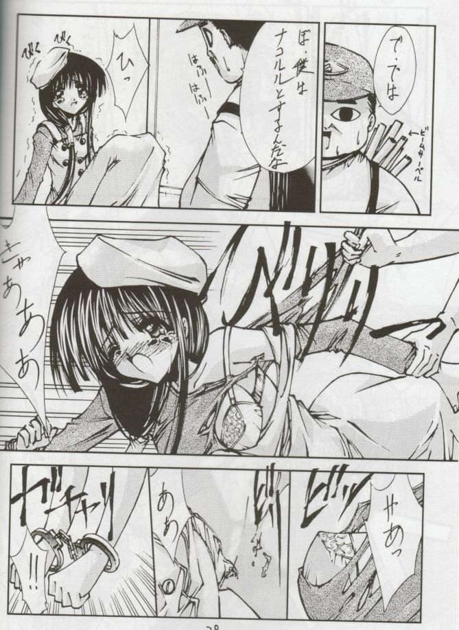 (C56) [BLUE GARNET (Serizawa Katsumi)] STEAM vol. VIII (Comic Party) page 24 full