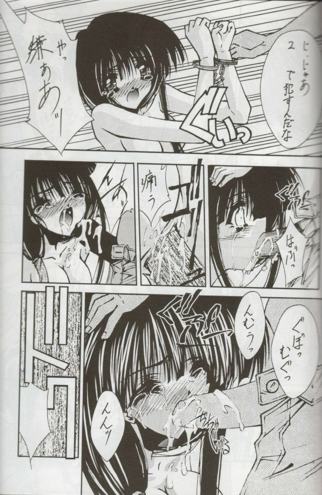 (C56) [BLUE GARNET (Serizawa Katsumi)] STEAM vol. VIII (Comic Party) page 27 full