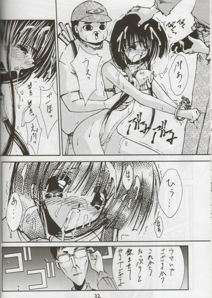 (C56) [BLUE GARNET (Serizawa Katsumi)] STEAM vol. VIII (Comic Party) page 28 full