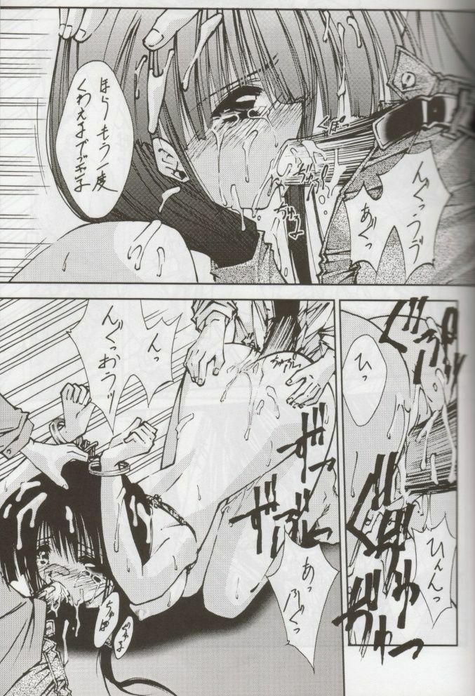 (C56) [BLUE GARNET (Serizawa Katsumi)] STEAM vol. VIII (Comic Party) page 29 full