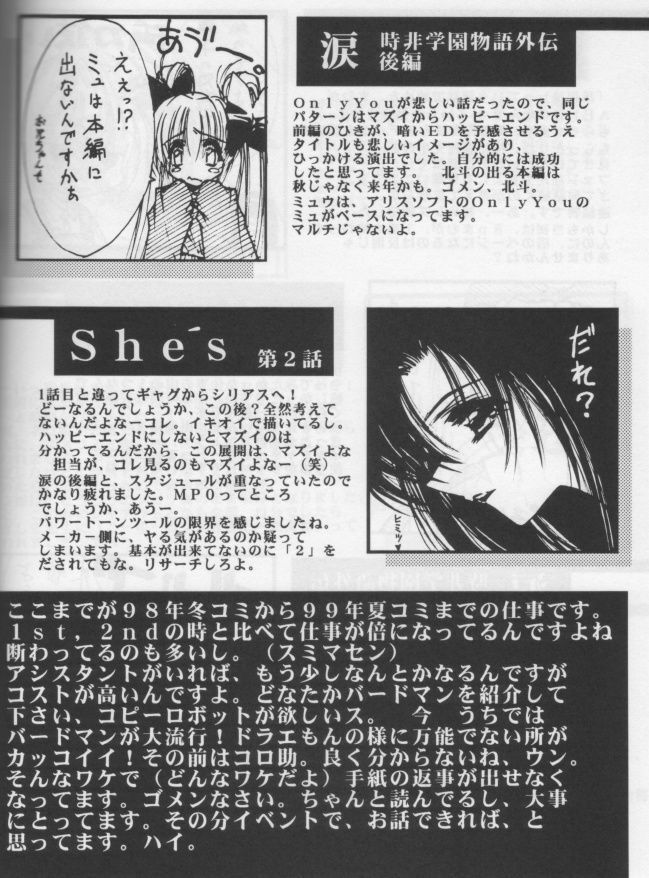 (C56) [BLUE GARNET (Serizawa Katsumi)] STEAM vol. VIII (Comic Party) page 40 full