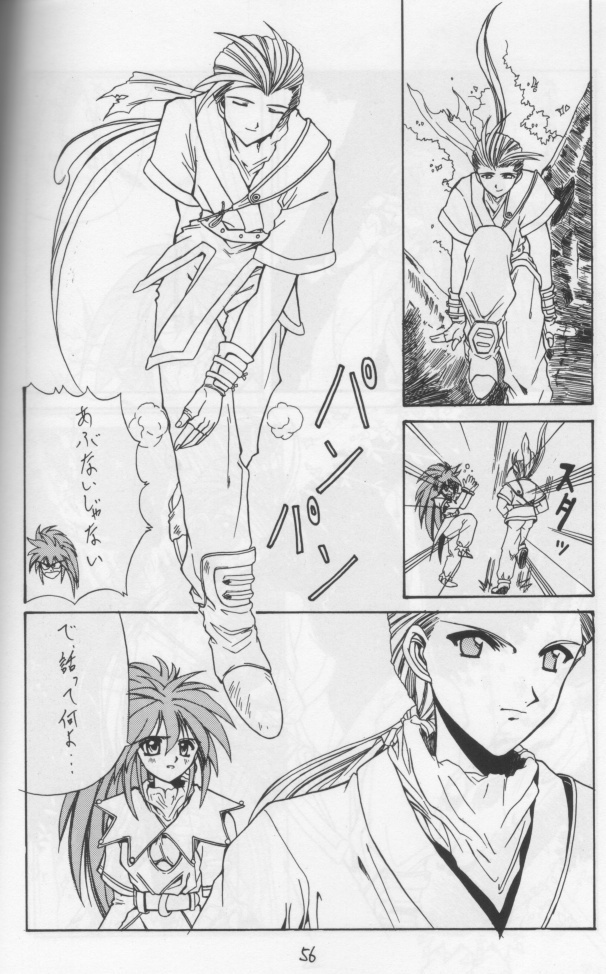 (C56) [BLUE GARNET (Serizawa Katsumi)] STEAM vol. VIII (Comic Party) page 50 full