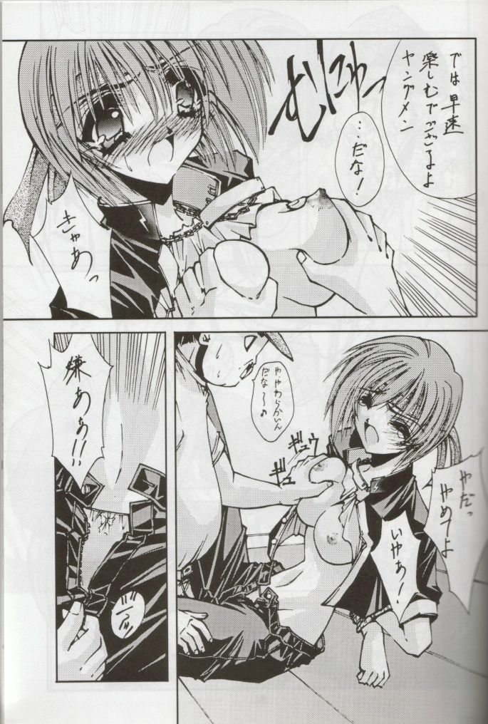 (C56) [BLUE GARNET (Serizawa Katsumi)] STEAM vol. VIII (Comic Party) page 9 full