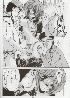 (C56) [BLUE GARNET (Serizawa Katsumi)] STEAM vol. VIII (Comic Party) - page 10