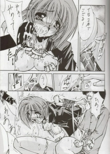 (C56) [BLUE GARNET (Serizawa Katsumi)] STEAM vol. VIII (Comic Party) - page 17