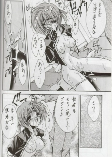 (C56) [BLUE GARNET (Serizawa Katsumi)] STEAM vol. VIII (Comic Party) - page 22