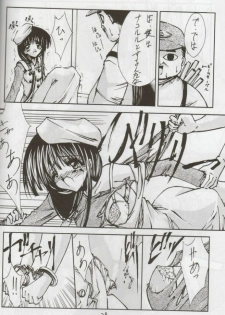(C56) [BLUE GARNET (Serizawa Katsumi)] STEAM vol. VIII (Comic Party) - page 24