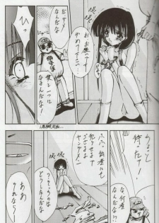 (C56) [BLUE GARNET (Serizawa Katsumi)] STEAM vol. VIII (Comic Party) - page 25