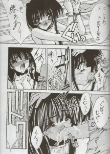 (C56) [BLUE GARNET (Serizawa Katsumi)] STEAM vol. VIII (Comic Party) - page 27