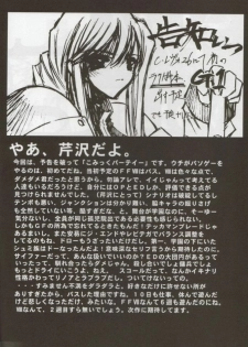 (C56) [BLUE GARNET (Serizawa Katsumi)] STEAM vol. VIII (Comic Party) - page 2