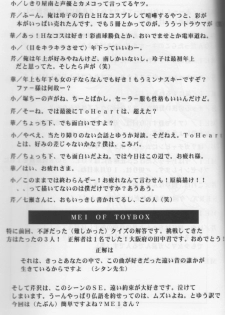 (C56) [BLUE GARNET (Serizawa Katsumi)] STEAM vol. VIII (Comic Party) - page 43