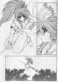 (C56) [BLUE GARNET (Serizawa Katsumi)] STEAM vol. VIII (Comic Party) - page 47