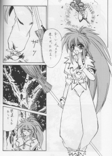(C56) [BLUE GARNET (Serizawa Katsumi)] STEAM vol. VIII (Comic Party) - page 48