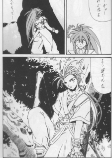 (C56) [BLUE GARNET (Serizawa Katsumi)] STEAM vol. VIII (Comic Party) - page 49
