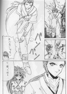 (C56) [BLUE GARNET (Serizawa Katsumi)] STEAM vol. VIII (Comic Party) - page 50