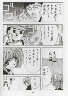 (C56) [BLUE GARNET (Serizawa Katsumi)] STEAM vol. VIII (Comic Party) - page 6