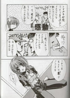 (C56) [BLUE GARNET (Serizawa Katsumi)] STEAM vol. VIII (Comic Party) - page 7