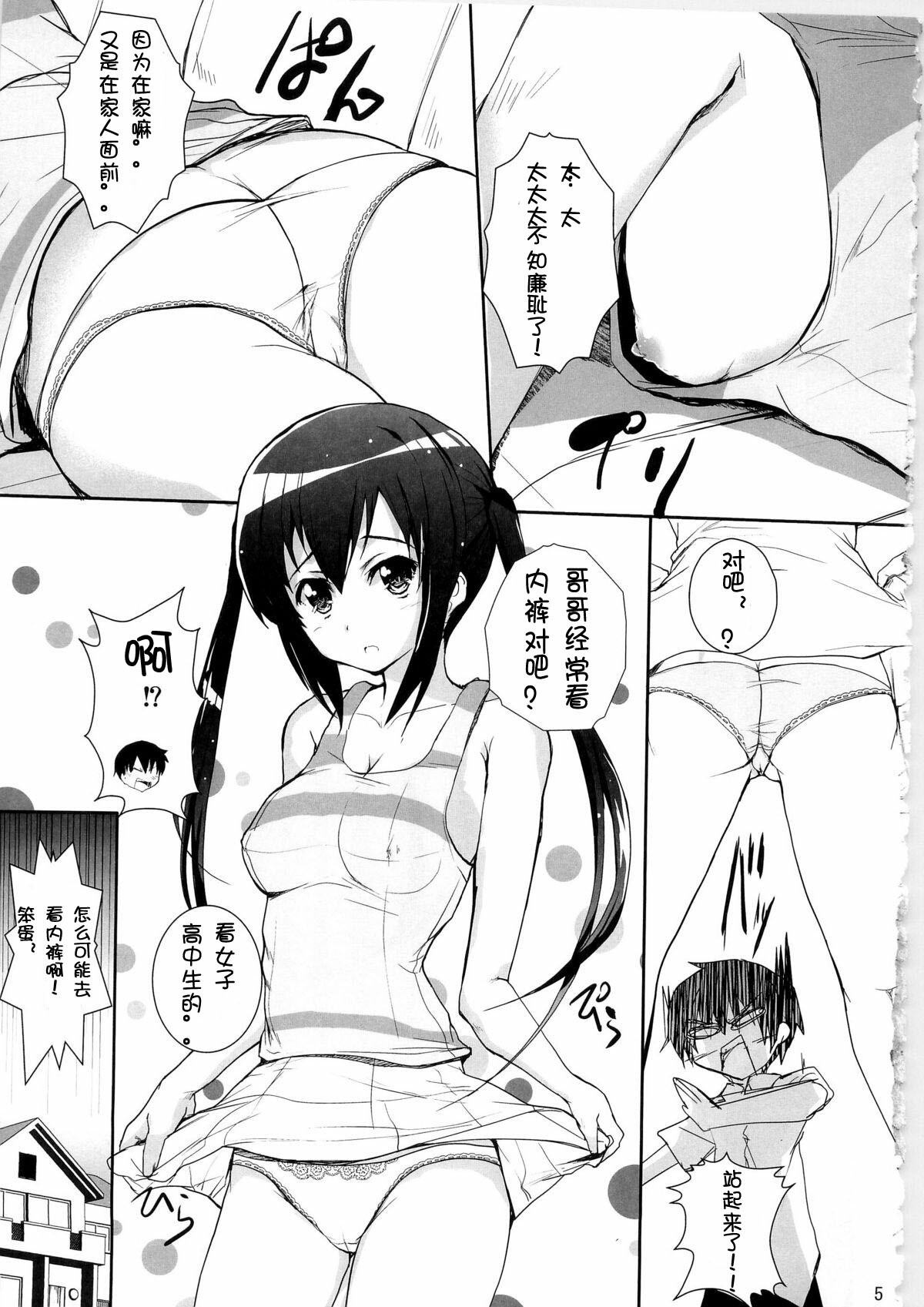 (C79) [Circle ARE (Cheruno, Kasi)] Zoku - Ore no Gimai ga Azunyan Wake ga Nai (K-On!) [Chinese] [萌舞の里汉化组] page 5 full