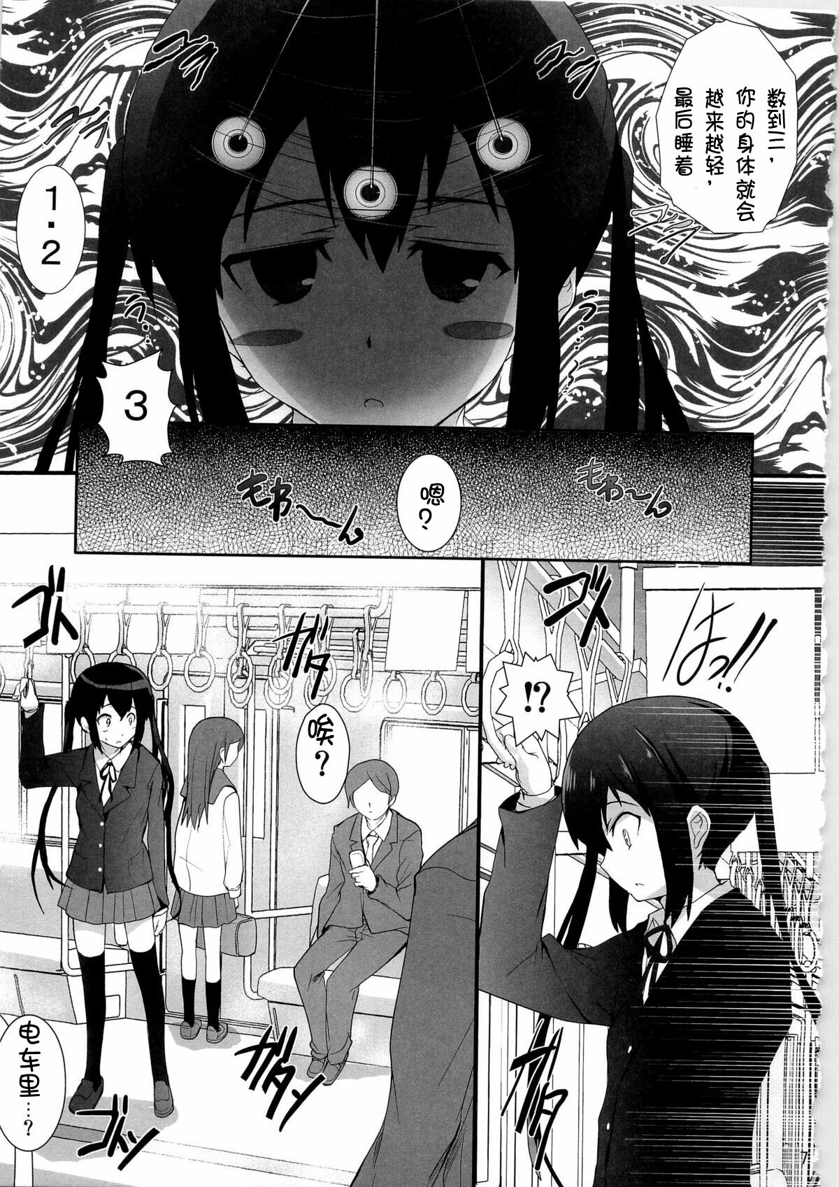 (C79) [Circle ARE (Cheruno, Kasi)] Zoku - Ore no Gimai ga Azunyan Wake ga Nai (K-On!) [Chinese] [萌舞の里汉化组] page 7 full