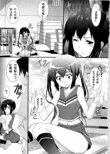 (C79) [Circle ARE (Cheruno, Kasi)] Zoku - Ore no Gimai ga Azunyan Wake ga Nai (K-On!) [Chinese] [萌舞の里汉化组] - page 13