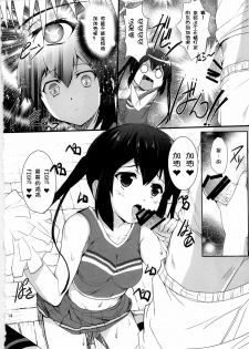 (C79) [Circle ARE (Cheruno, Kasi)] Zoku - Ore no Gimai ga Azunyan Wake ga Nai (K-On!) [Chinese] [萌舞の里汉化组] - page 14