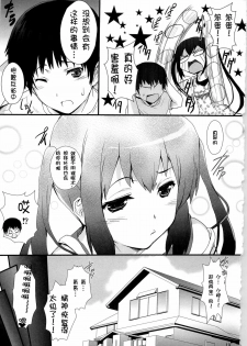 (C79) [Circle ARE (Cheruno, Kasi)] Zoku - Ore no Gimai ga Azunyan Wake ga Nai (K-On!) [Chinese] [萌舞の里汉化组] - page 19