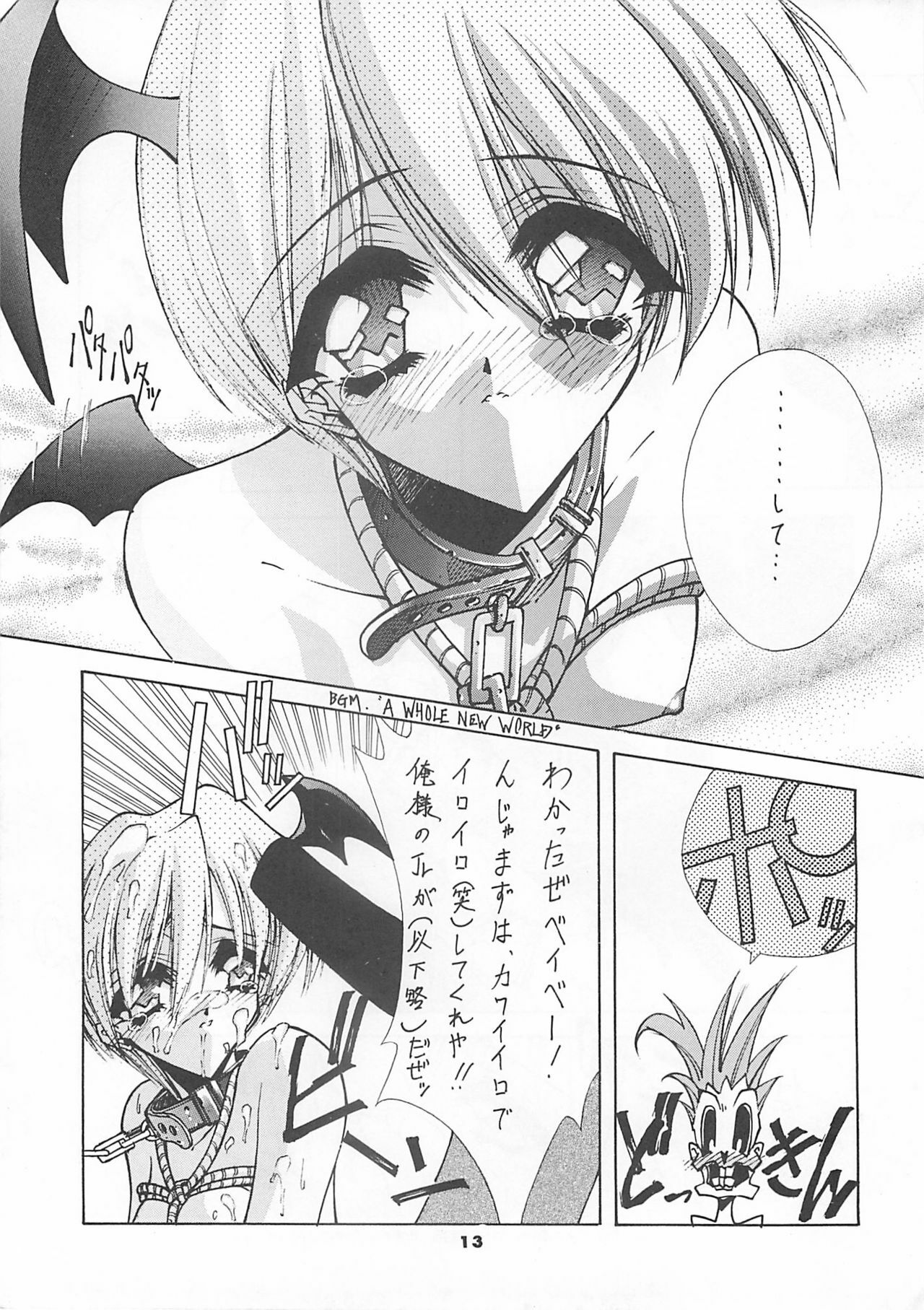 (C52) [BLUE GARNET (Serizawa Katsumi)] Blue Garnet Vol. 4 Kinku (Darkstalkers) page 12 full